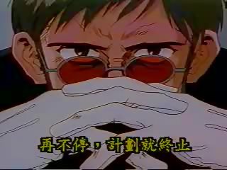 Evangelion стар класически хентай, безплатно хентай chan мръсен филм шоу